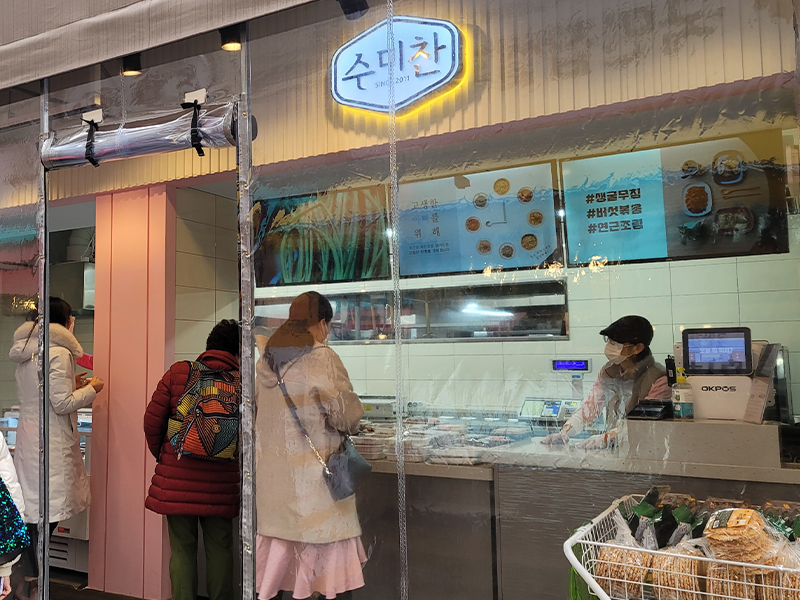 직영점