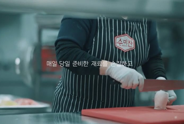 수미찬 홍보영상 썸네일