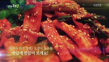 KBS 저녁 생생정보 방송 썸네일 이미지