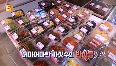 channelA 성공의 정석 꾼 방송 썸네일 이미지
