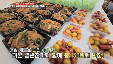 MBC 생방송 오늘저녁 방송 썸네일 이미지